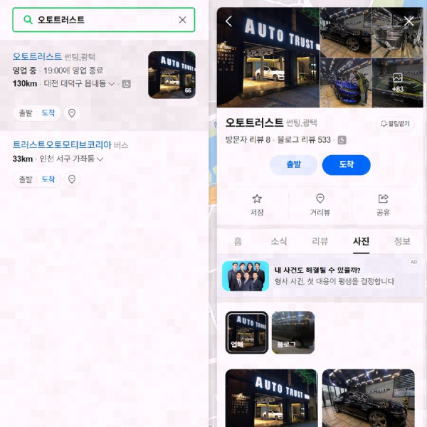 시공사진