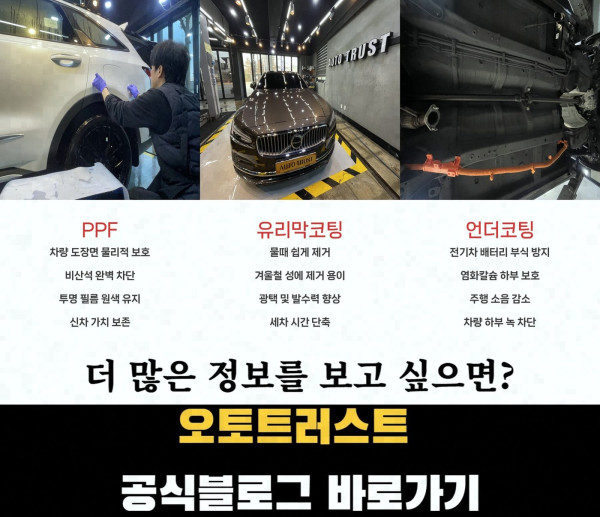 오토트러스트 사진 3