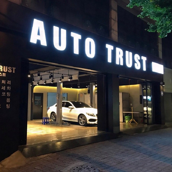 시공사진
