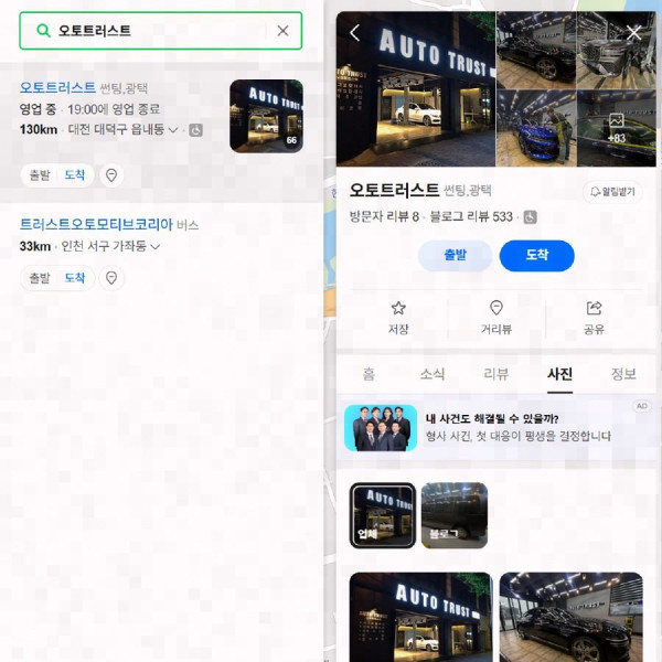 시공사진