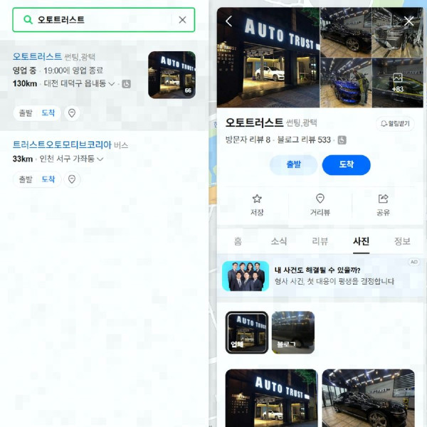 시공사진