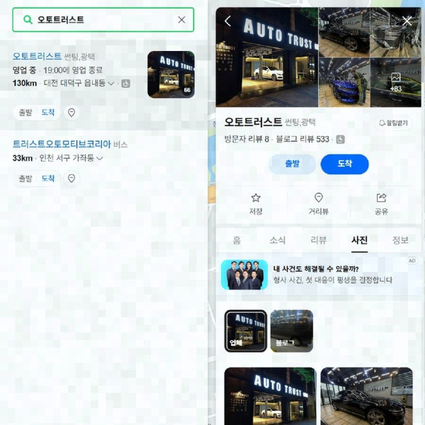 시공사진