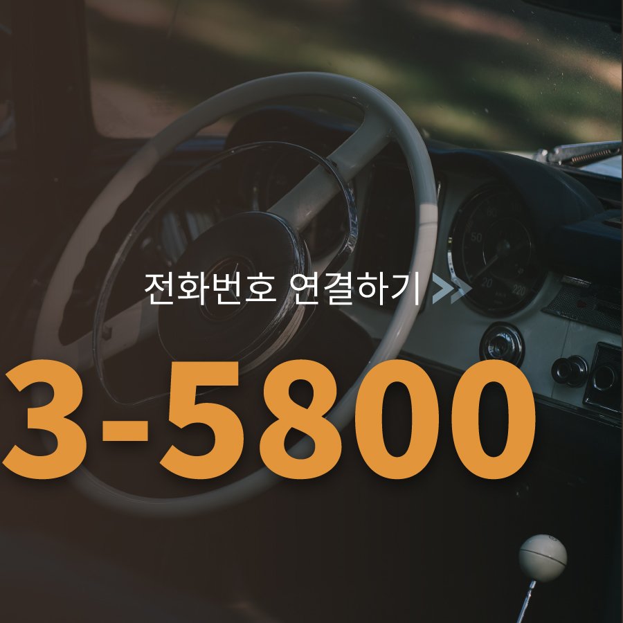 제네시스 G80을 타면서 스크래치 하나에도 예민해진 걸 보면 저도 어지간히 이 차를 아끼는구나 싶습니다.