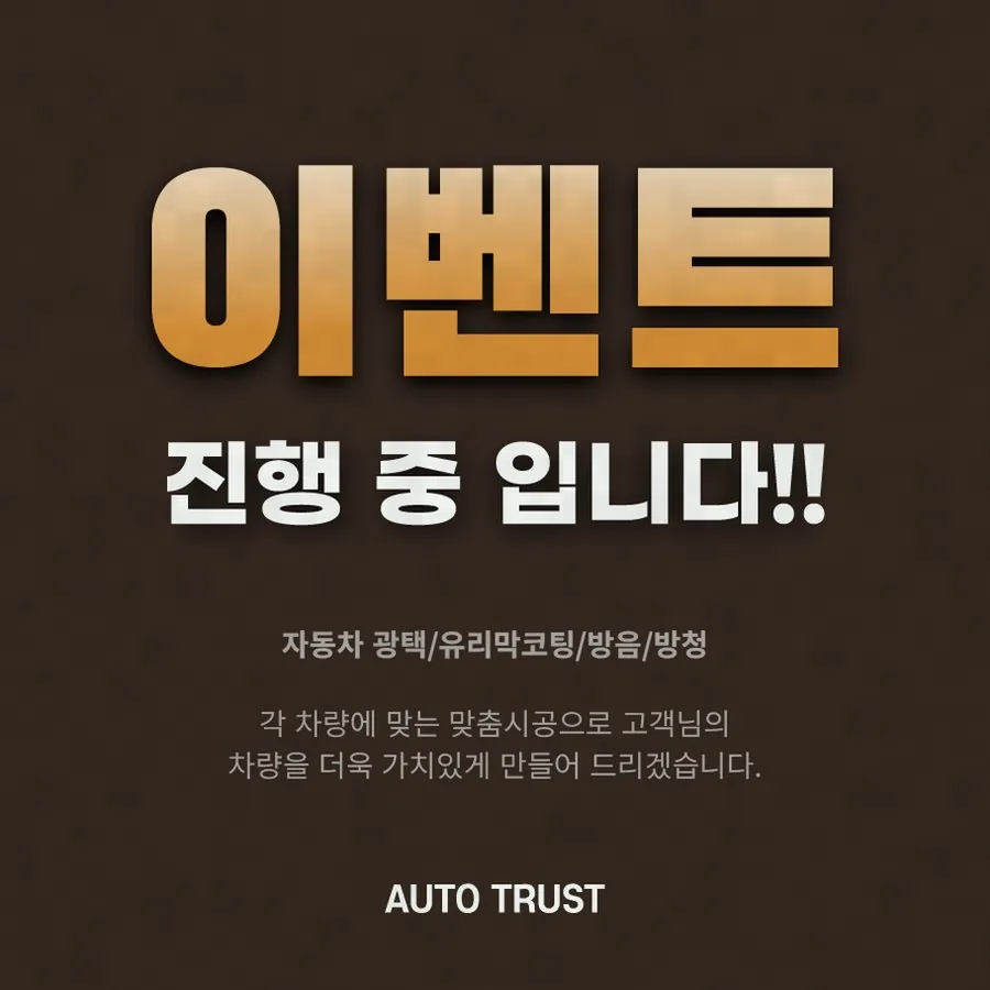 저는 제 차를 그냥 이동 수단으로만 보지 않습니다.