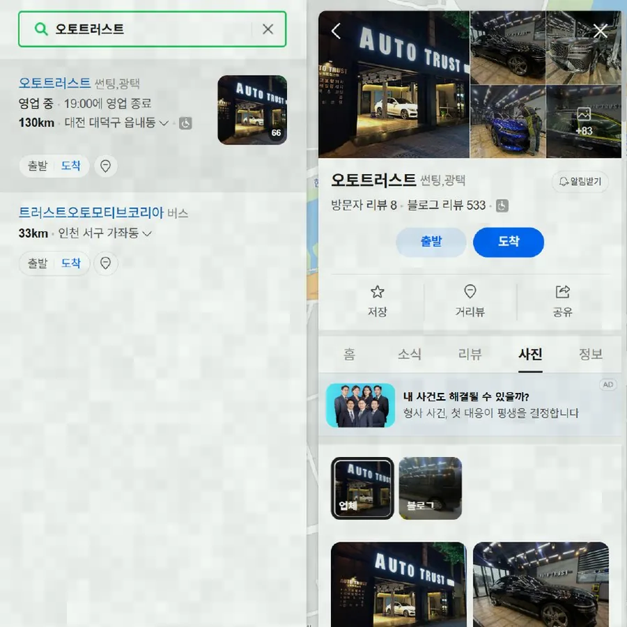 저는 제 차를 그냥 이동 수단으로만 보지 않습니다.