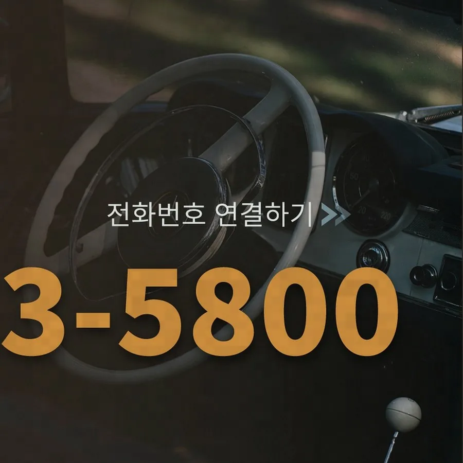 회사 동료가 얼마 전에 차량 관리한 이야기를 하길래 저도 궁금해서 물어봤더니, 대전광택추천 검색해서 찾았다고 하더군요.