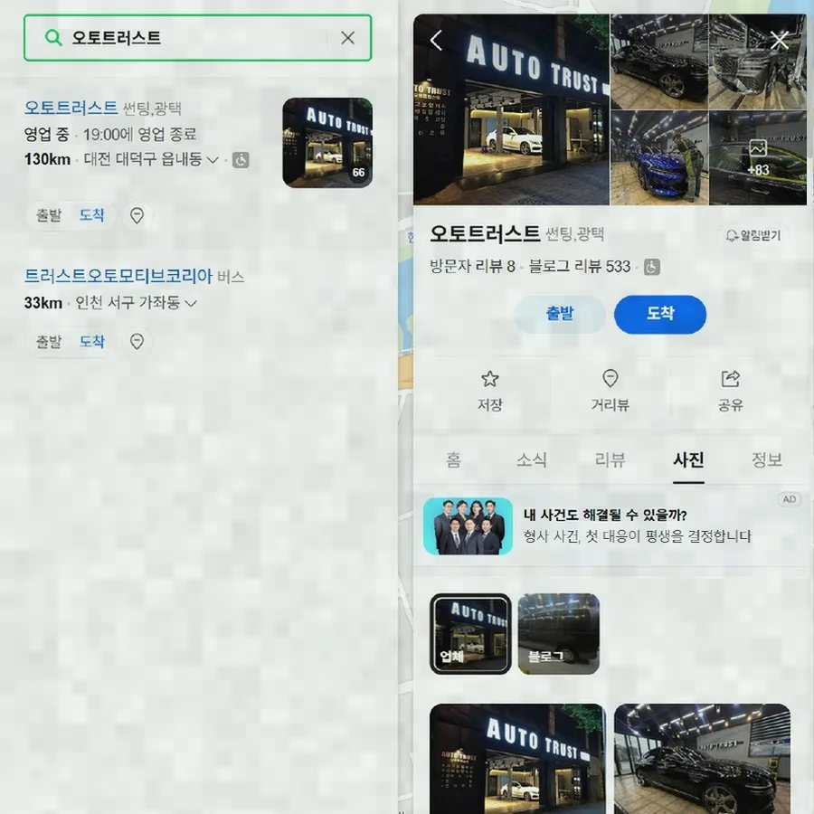 회사 동료가 얼마 전에 차량 관리한 이야기를 하길래 저도 궁금해서 물어봤더니, 대전광택추천 검색해서 찾았다고 하더군요.