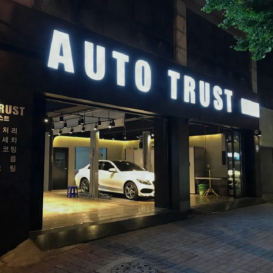 회사 동료가 얼마 전에 차량 관리한 이야기를 하길래 저도 궁금해서 물어봤더니, 대전광택추천 검색해서 찾았다고 하더군요.