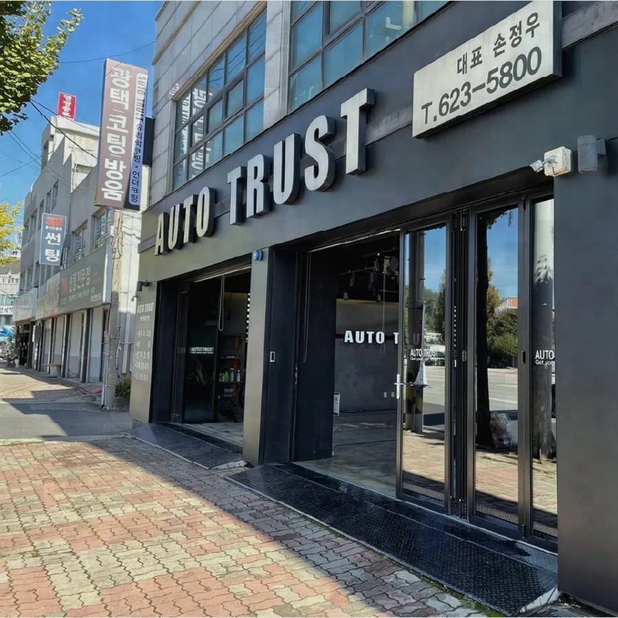 회사 동료가 얼마 전에 차량 관리한 이야기를 하길래 저도 궁금해서 물어봤더니, 대전광택추천 검색해서 찾았다고 하더군요.