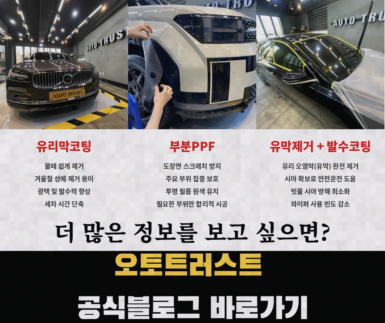 오토트러스트 사진3