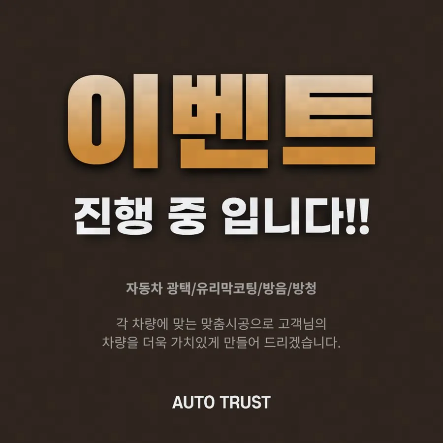 그랜저를 새로 뽑으신 대전 고객님 이야기입니다.