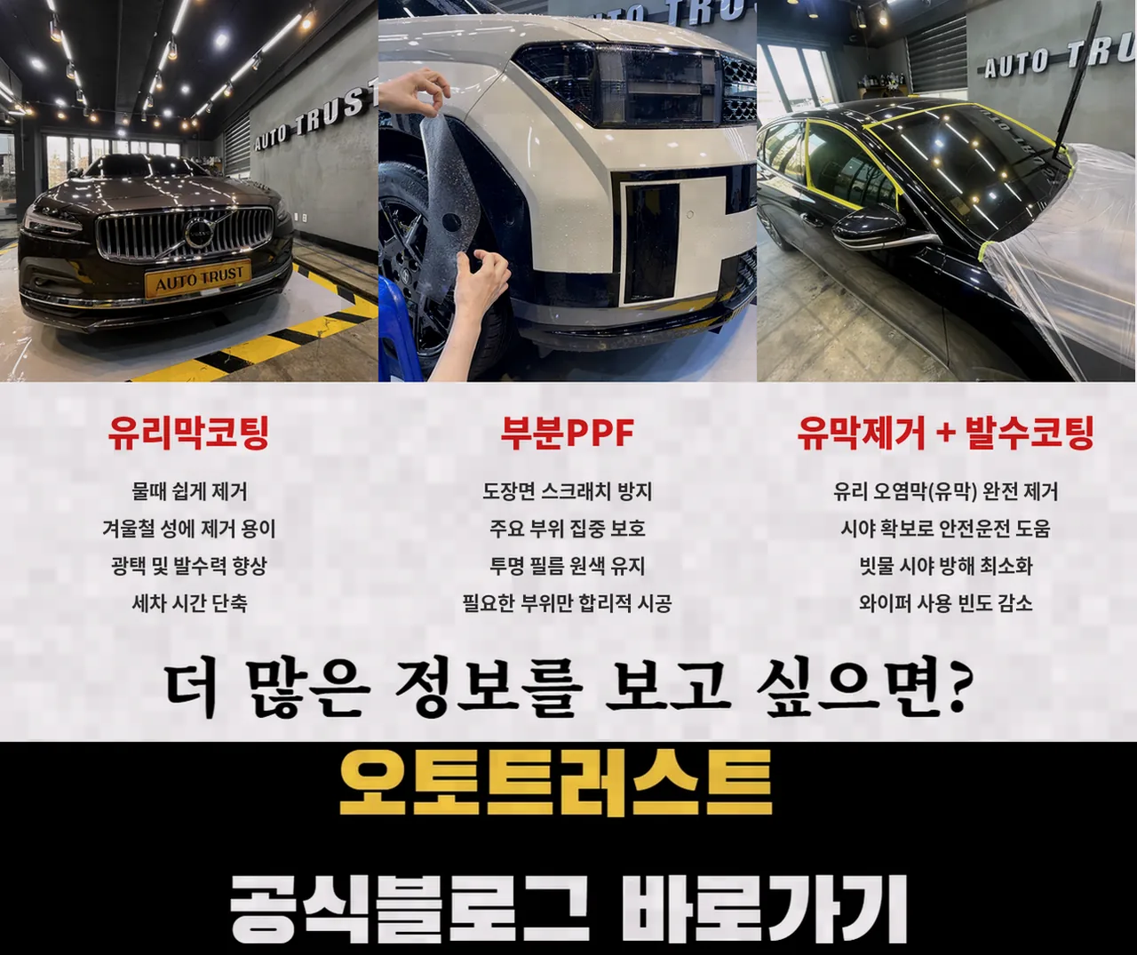 오토트러스트 사진3